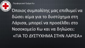 Λάρισα 1