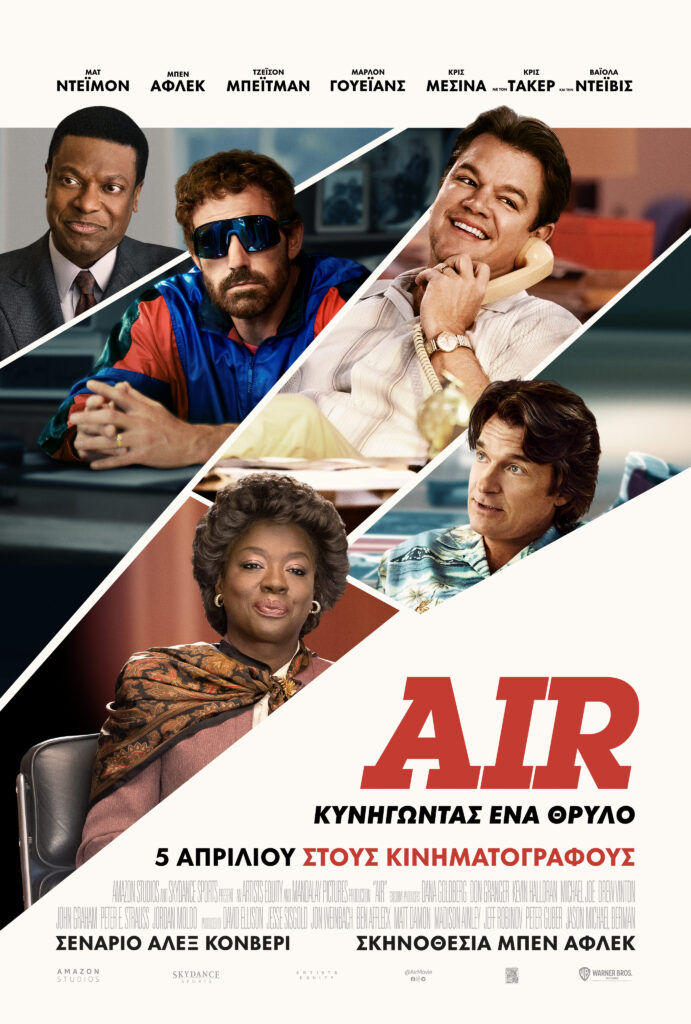 AIR Online Poster scaled