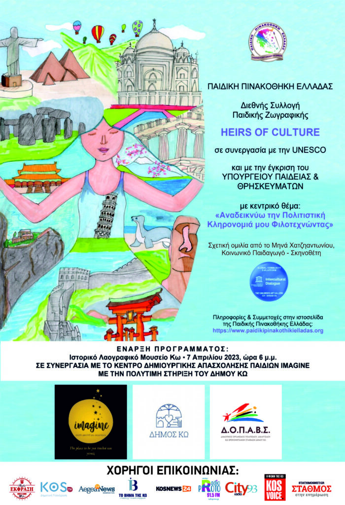 IMAGINE POSTER 2 scaled