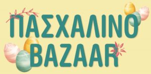paschalino bazar iparnassos Αντιγραφή 1140x564 1