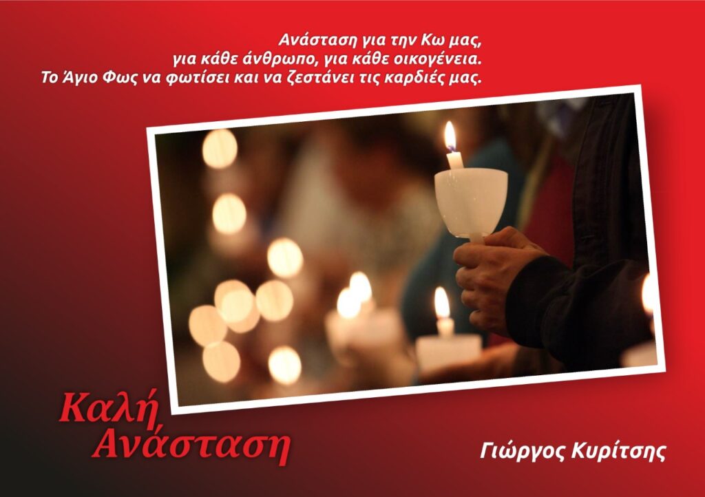 thumbnail ΠΑΣΧΑ 23