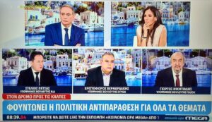 ΚΟΙΝΩΝΙΑ ΩΡΑ MEGA