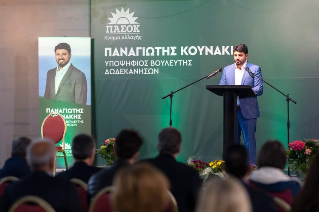 ΚΟΥΝΑΚΗΣ 1