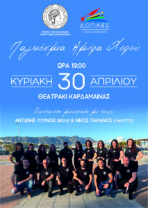 ΛΥΚΕΙΟ ΕΛΛΗΝΙΔΩΝ καρδαμαινα scaled