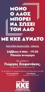 KOS stefanakis mobile scaled