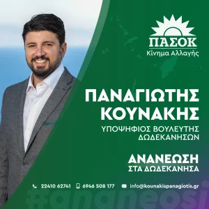 KOUNAKIS RADIO PROTO 2000X2000