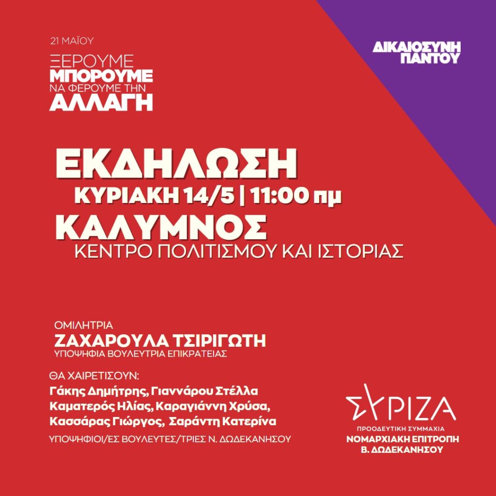 post Κάλυμνος
