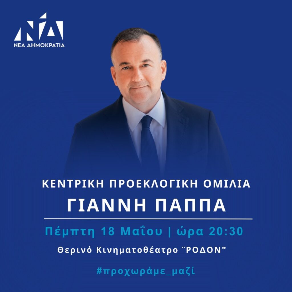 ΟΜΙΛΙΑ 1