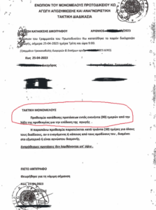Στιγμιότυπο οθόνης 2023 05 31 124357