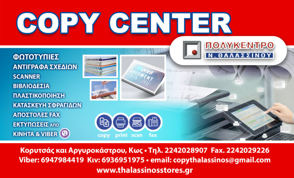 copy center 132 x 8