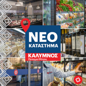 egkainia 1200x1200 kalymnos 2