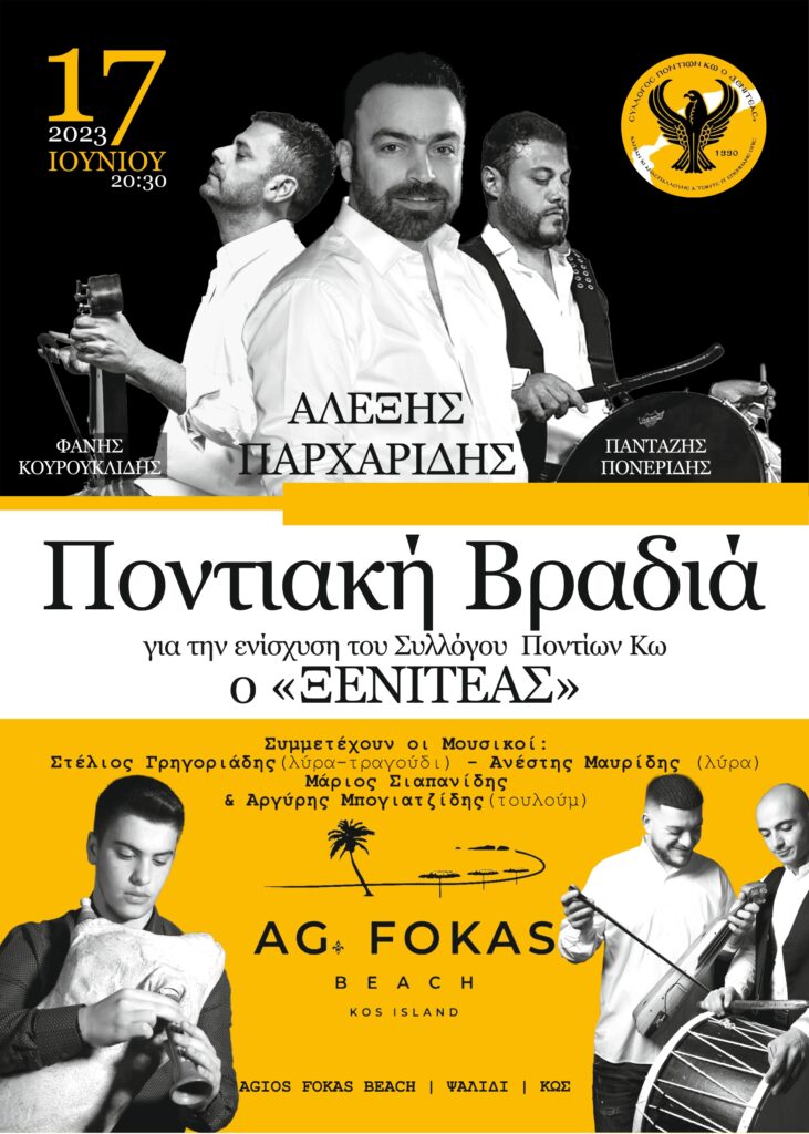 ΑΦΙΣΑ 17 6 scaled