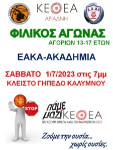 ΑΦΙΣΑ