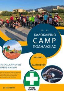 εικόνα Viber 2023 06 14 10 42 58 015