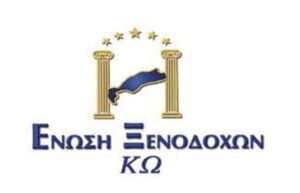 ξενοδοχοι Κως