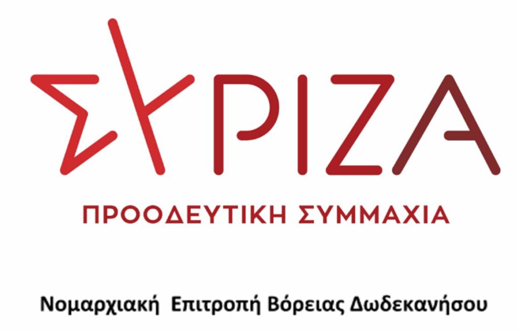 συριζα βορεια