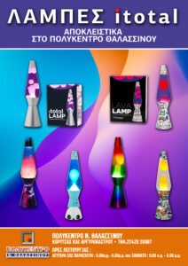 A5 lampes