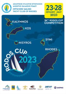 RC2023 program gr