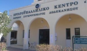 ergatiko kentro