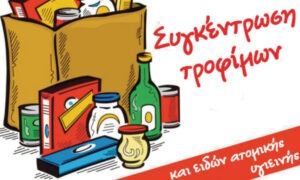 sugentrosi trofimon