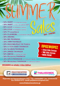 summer A4