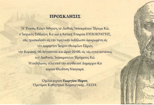 ΠΡΟΣΚΛΗΣΗ ΠΕΡΟΣ 2 scaled