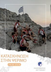 ψεριμος 23
