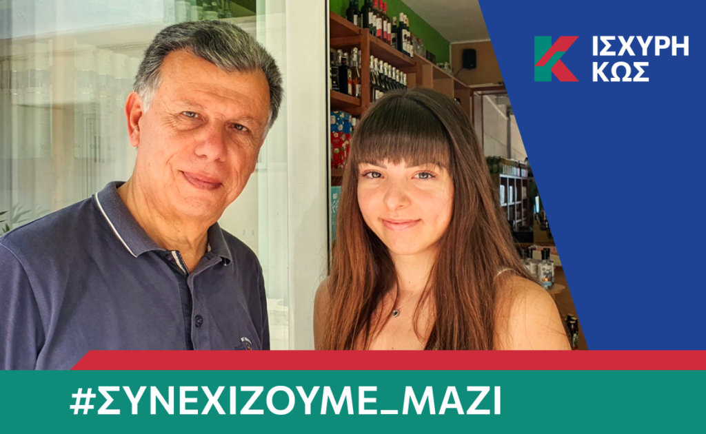 2023 8 22 ΙΣΧΥΡΗ ΚΩΣ ΤΣΙΑΒΟΥ ΔΗΜΗΤΡΑ
