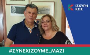 2023 8 23 ΙΣΧΥΡΗ ΚΩΣ ΤΡΙΑΝΤΑΦΥΛΛΟΥ ΙΩΑΝΝΟΥ ΜΑΡΙΑ