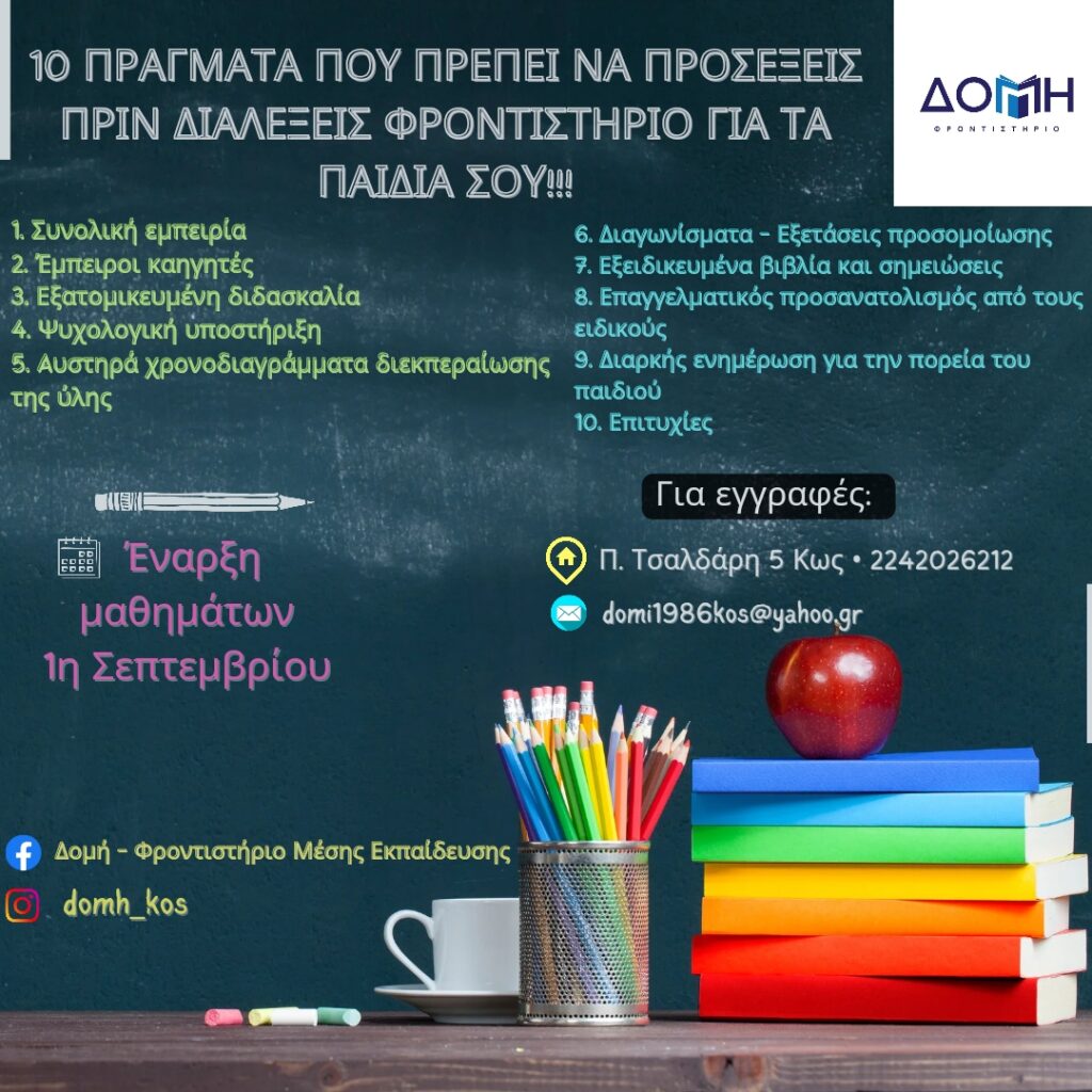 23 24 εγγραφες