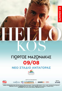 MAZONAKIS KOS 17x25 01 scaled