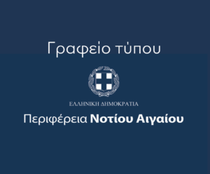 ΓΡΑΦΕΙΟ ΤΥΠΟΥ