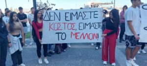 Νέοι 1