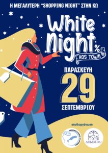 afisa white night 2023 scaled