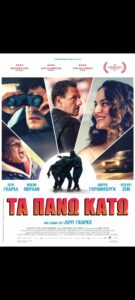 pano kato 1