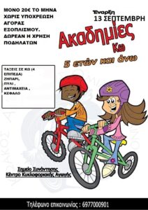 ΑΦΙΣΑ