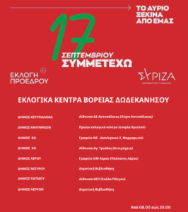 ΕΚΛΟΓΙΚΑ ΚΕΝΤΡΑ official
