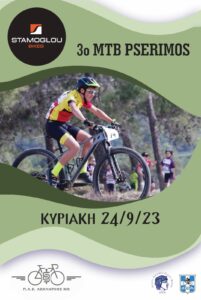 εικόνα Viber 2023 09 14 22 36 47 865