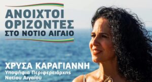 xrysa karagianni