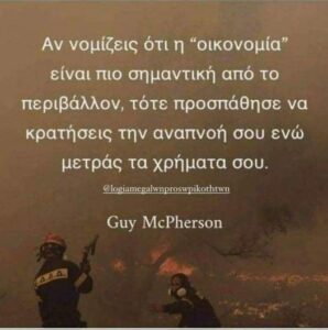 αναπνοη