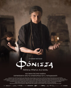 1 Fonissa INSTA VERT Regular Poster 1638x2048 copy