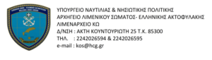 MIKROS THIREOS 1