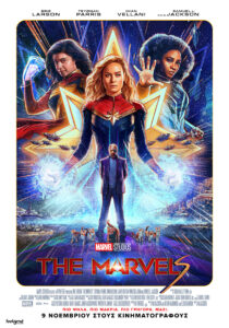 THEMARVELS OfficialPoster