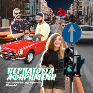 εξώφυλλο
