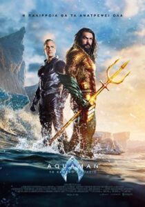 AquamanTheLostKingdom Poster qg40xcfqbsoizxjhbrxmx5tik7u54jjzcez8zd78jk