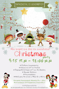 Copy of Christmas Fair Flyer Template Recovered
