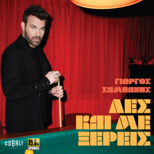 Cover Album Sabanis scaled