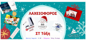 laxeioforos