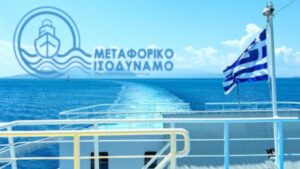 metaforiko isodynamo e1649923863455