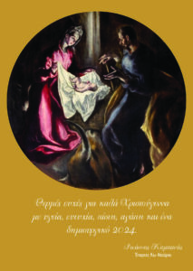 ΕΥΧΕΣ ΕΠΑΡΧΟΥ ΚΩ ΝΙΣΥΡΟΥ